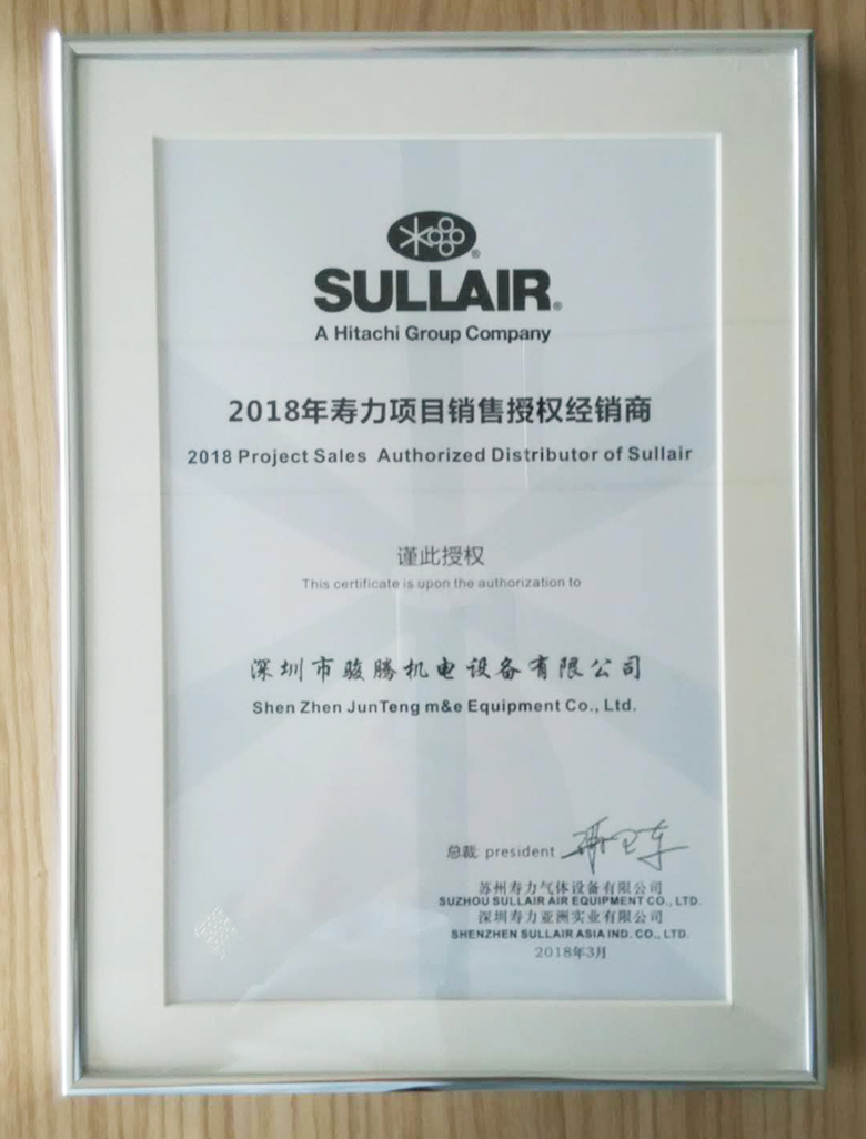 2018壽力項(xiàng)目銷售授權(quán)經(jīng)銷商